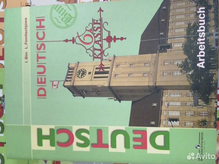 Рабочие тетради