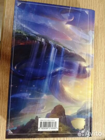 Ник Перумов Семь Зверей Райлета Тёрн