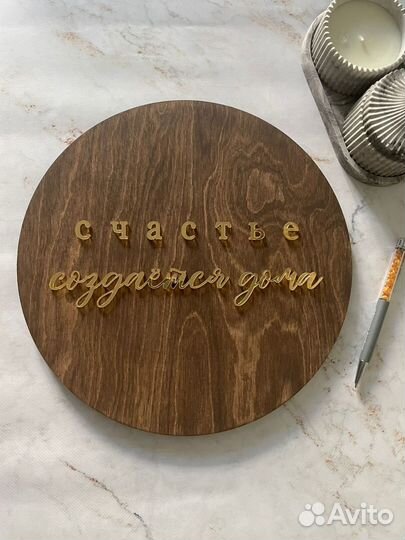 Панно из дерева, подарок, настенный декор