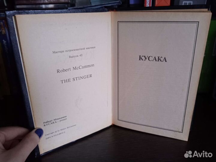 Стивен Кинг + книги ужасов