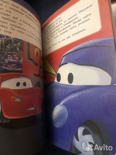 Книга Disney тачки жми на газ