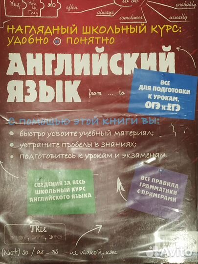 Комплект пособий по школьным предметам