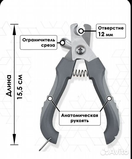 Когтерезка для собак