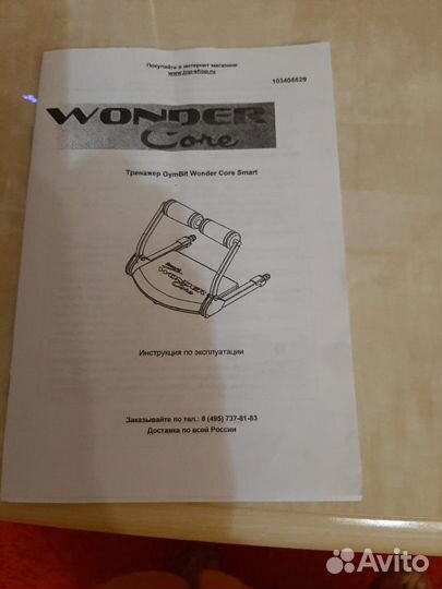 Скамья для пресса и спины