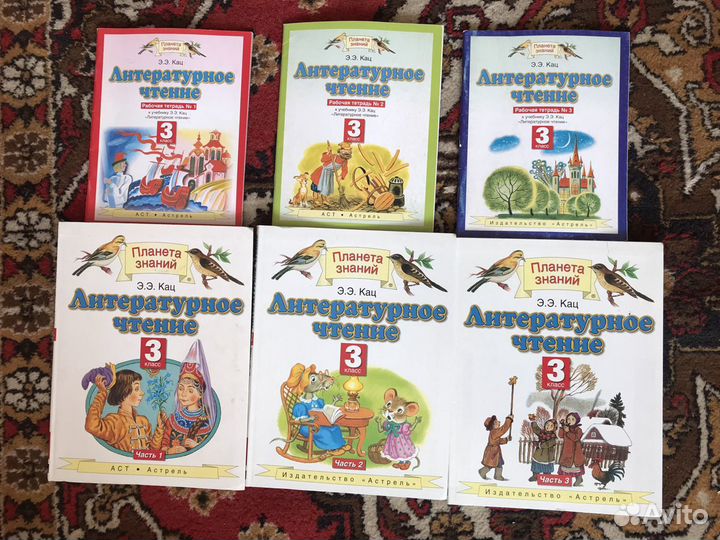 Учебники 3 класс