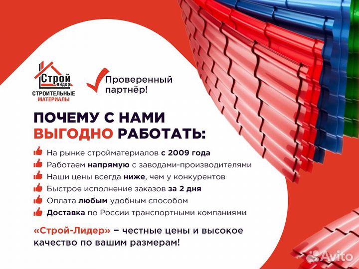Металлочерепица зеленая