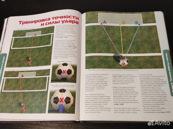 Книга-тренер.Футбол
