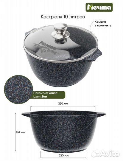 Кастрюля алюминий с антипригарным покрытием