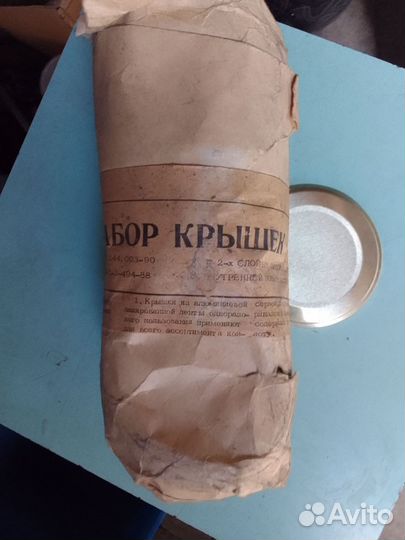 Закаточная машинка и крышки для банок