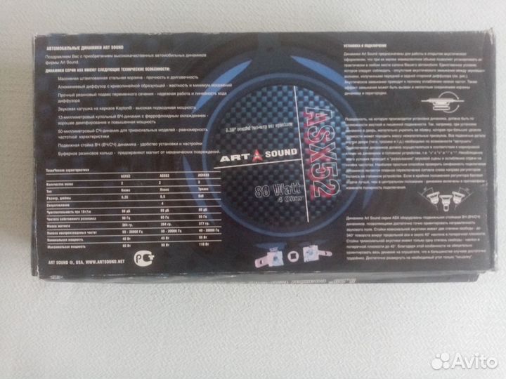 Автомобильные динамики ART sound