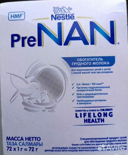 Обогатитель грудного молока