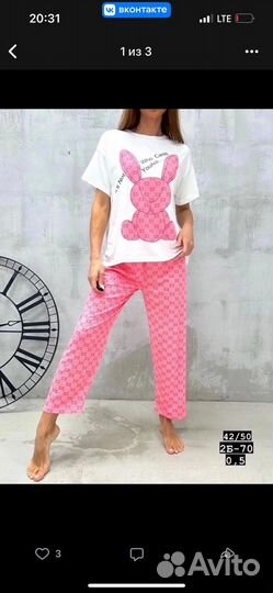 Домашний костюм женский