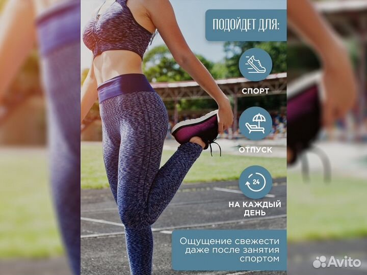 Дезодорант