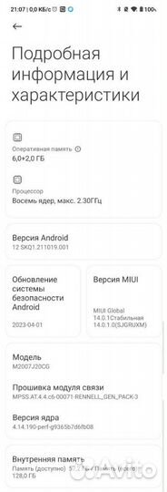 Xiaomi Poco X3 NFC, 6/128 ГБ