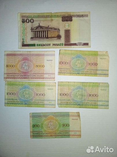 Боны банкноты. 20шт