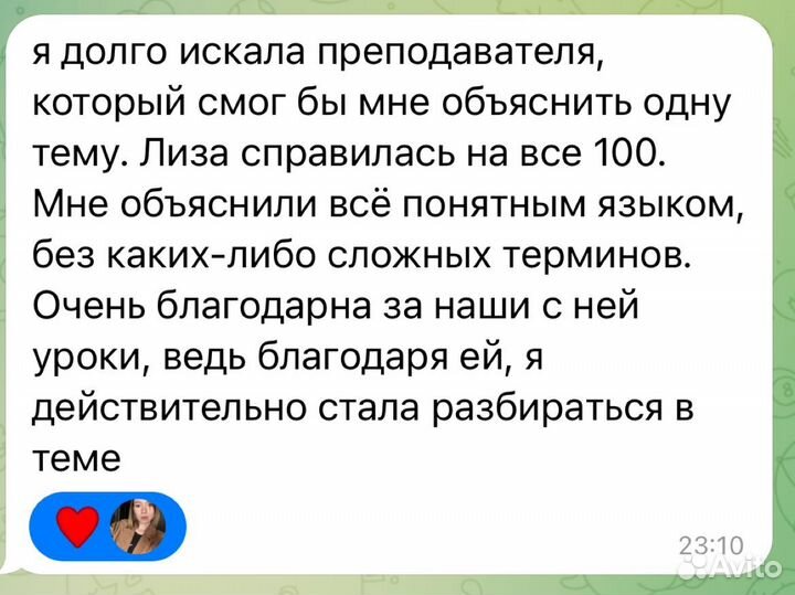 Репетитор по математике