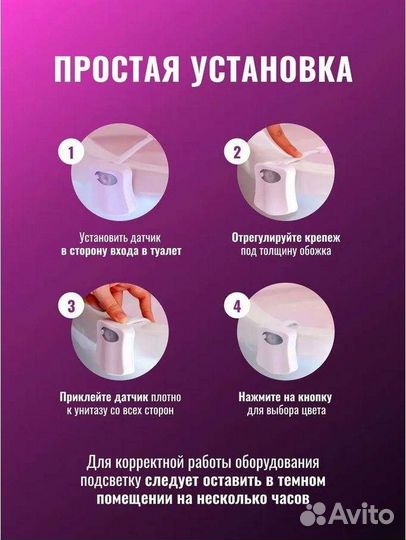 Подсветка для унитаза с датчиком движения