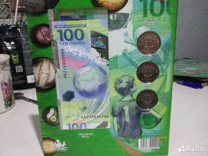 Набор монет чм-2018г