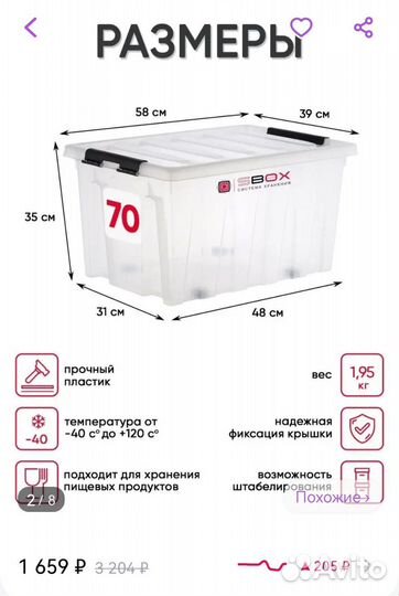 Контейнер пластиковый на колесах 70 литров