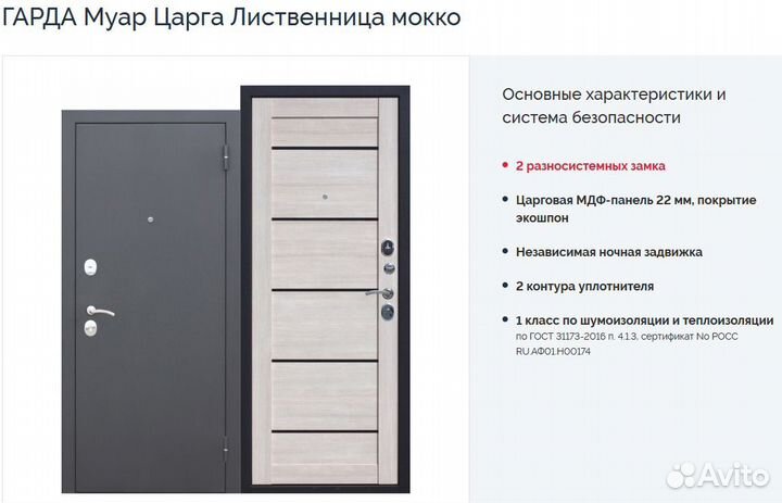 Входные металлические двери Феррони