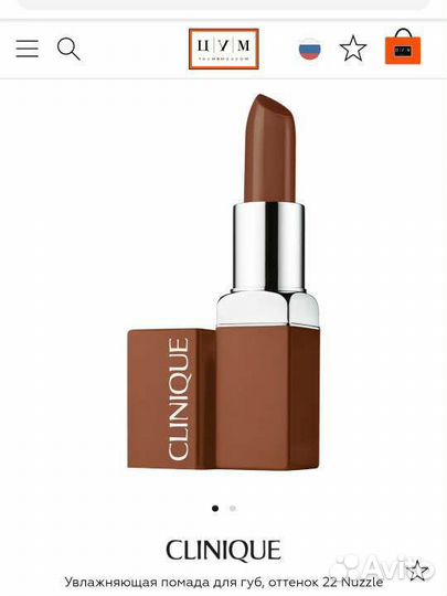Clinique помада