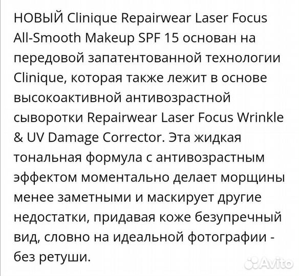 Тональный крем clinique