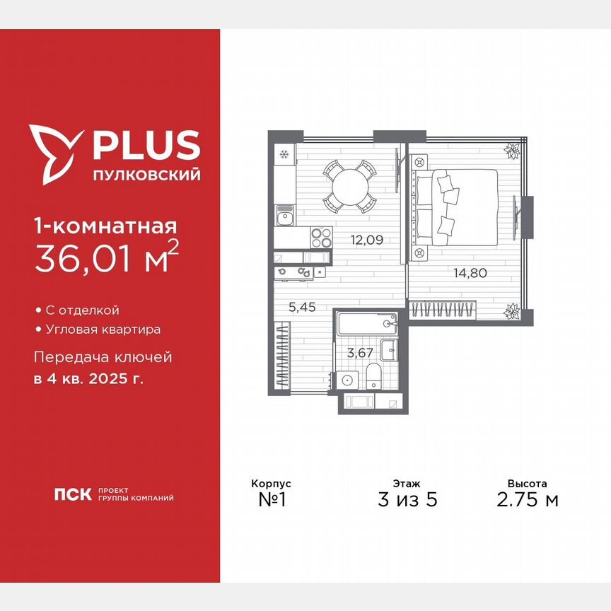 1-к. квартира, 36 м², 3/5 эт.