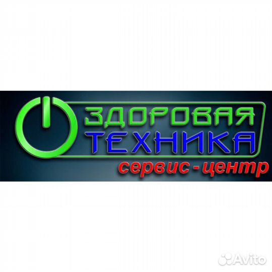 Ремонт Дюртюли телевизора/ ноутбука / компьютера