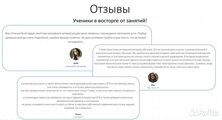 Репетитор по английскому языку огэ и егэ