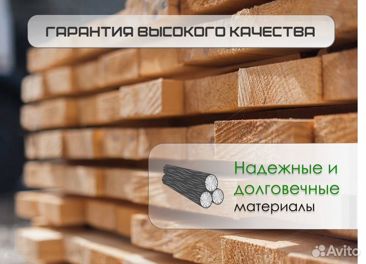 Доска обрезная от производителя