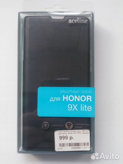 Чехлы и стёкла Samsung, Honor, Xiaomi, Oppo, Poco