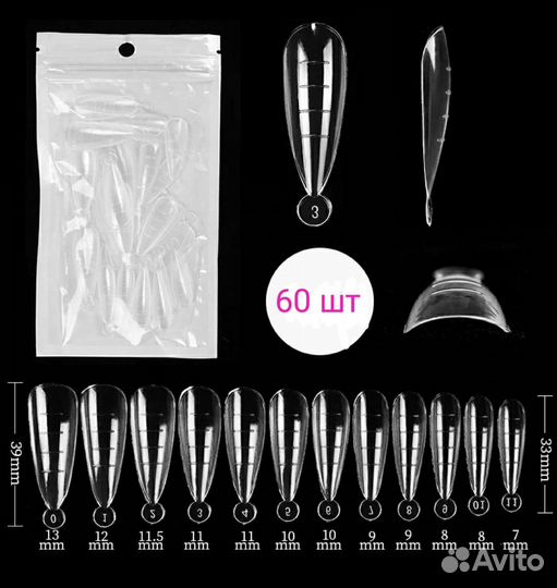 Верхние типсы для наращивания ногтей