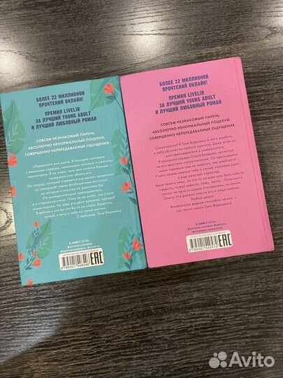 Анна Джейн дилогия 