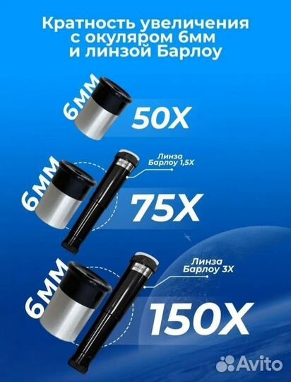 Телескоп Профессиональный рефрактор