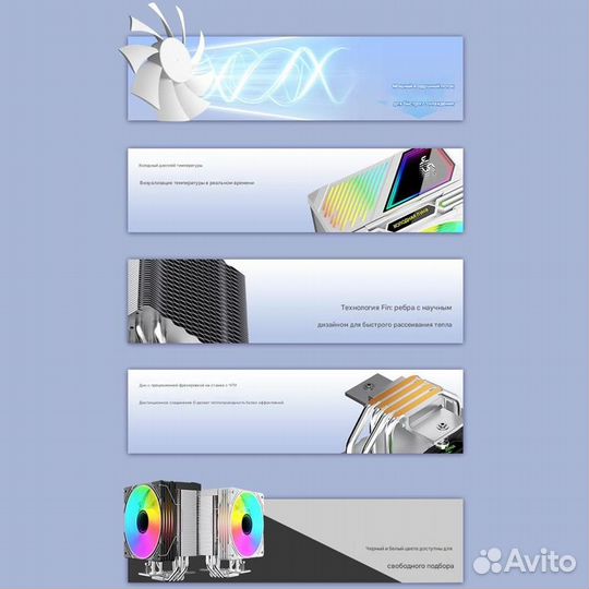 GT400 argb 5V 3PIN, FAN 120MM, дисплей температуры, 4 тепловые трубки, белый