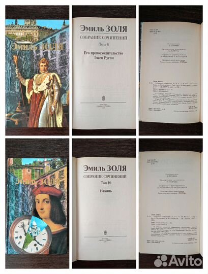 Эмиль Золя серия 