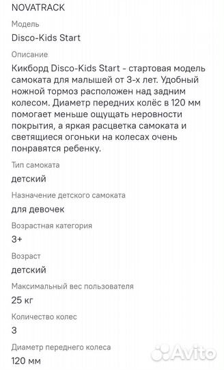 Самокат детский трехколесный новый