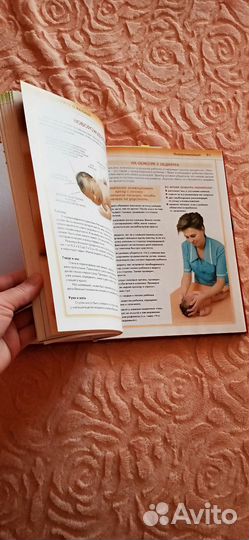 Книга для молодых мам и беременных