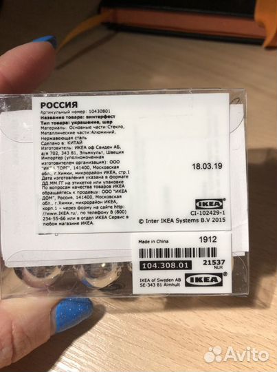 Новогодние игрушки IKEA