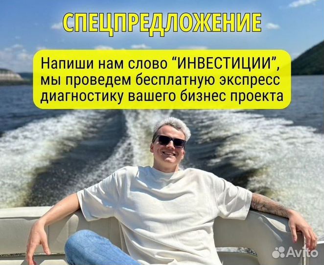Помощь в привлечении инвестиций