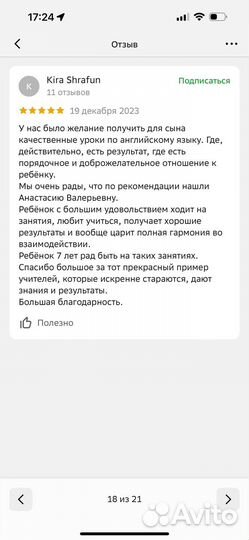 Репетитор английского языка