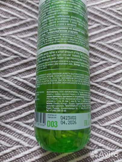 Гель для умывания Либридерм и крем Spf 50