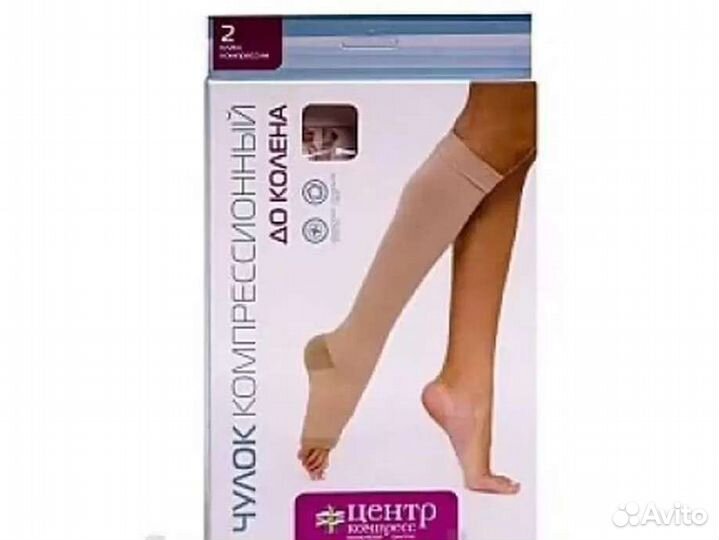 Новые компрессионные чулки 1-6р.,2 кл цк(Смоленск)