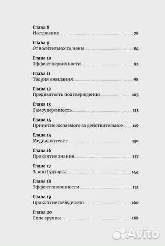 Фабрика выбора. Как преодолеть 25 препятствий
