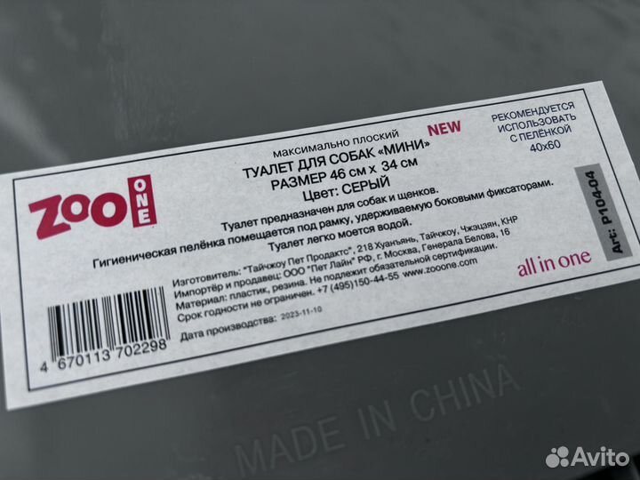 Лоток дял кошек собак щенков