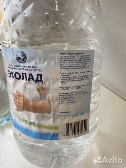 Антисептик для рук