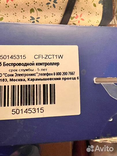 Джостик Dualsense