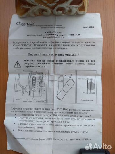 Цифровой гитарный тюнер