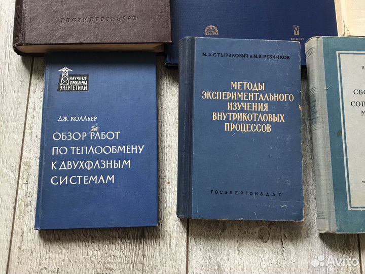 Эксплуатация прямоточных котлов 1959 г
