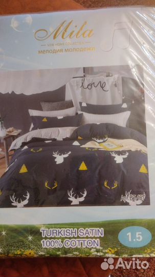 Текстиль для дома